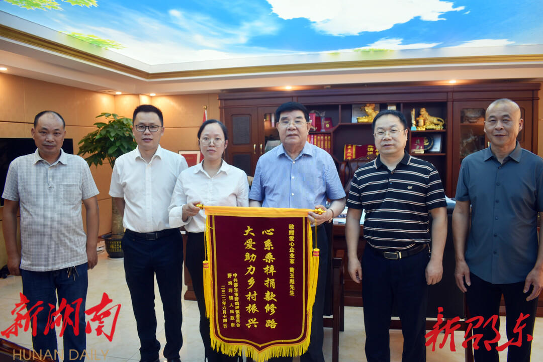 爱心企业家黄玉彪捐资修路再传佳话_邵阳头条网